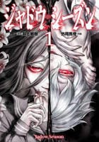 ジャドウ・シーズン　１　　パッケージ