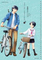 リコーダーとランドセル　２３　　パッケージ