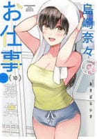 島崎奈々＠お仕事募集中　１０　　パッケージ