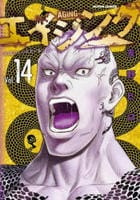 エイジング―８０歳以上の若者が暮らす島―　１４　　パッケージ