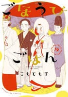 ごほうびごはん　１９　　パッケージ