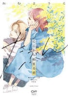 たぶんここから始まる恋　２　　パッケージ