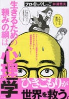 フロイトのやしゃご　　パッケージ