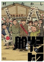 コンクリートの船　２　　パッケージ