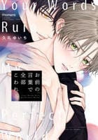 お前の言葉で全部こわれる　　パッケージ