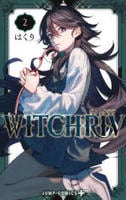 ＷＩＴＣＨＲＩＶ　２　　パッケージ