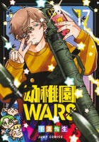 幼稚園ＷＡＲＳ　１７　　パッケージ
