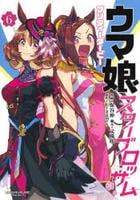 ウマ娘　プリティーダービー　スターブロッサム　６　　パッケージ