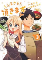 ふるさと頂きます　３　　パッケージ