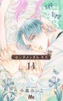 センチメンタル　キス　１４　　パッケージ