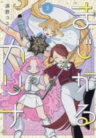 まじかるカリナ　２　　パッケージ