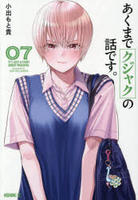 あくまでクジャクの話です。　７　　パッケージ