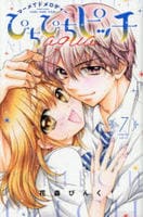 ぴちぴちピッチ　ａｑｕａ　７　　パッケージ