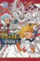 黙示録の四騎士　２６　　パッケージ