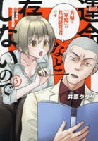 運命など存在しないので　３　　パッケージ