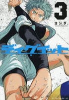 ディグイット　３　　パッケージ