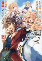 ここは俺に任せて先に行けと言ってから１０年がたったら伝説になっていた。　１９　　パッケージ