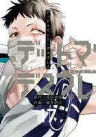 デッドマウント・デスプレイ　１７　　パッケージ