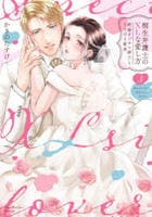 桐生弁護士のＸＬな愛し方　～絶倫オジサマ紳士ととろける蜜夜　３　　パッケージ