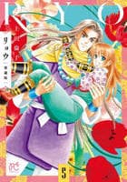 [愛蔵版]リョウ　５　　パッケージ