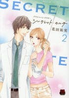 プライベート・ドクター　シークレット・カルテ　２　　パッケージ