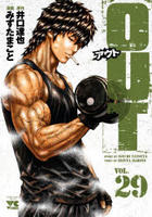 ＯＵＴ　２９　　パッケージ