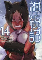 神統記（テオゴニア）　１４　　パッケージ