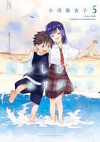 波のしじまのホリゾント　５　　パッケージ