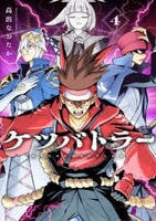 ケツバトラー　４　　パッケージ