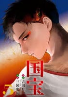 国宝　５　　パッケージ