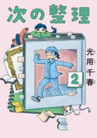 次の整理　２　　パッケージ