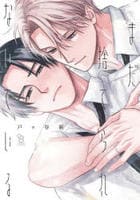 まだ捨てられないでいる　　パッケージ