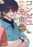 コンビニ兄弟テンダネス門司港こがね村店　２　　パッケージ