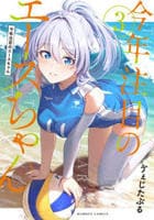 今年注目のエースちゃん　３　　パッケージ