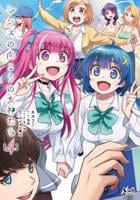 レンズの向こうの女神たち　４　　パッケージ