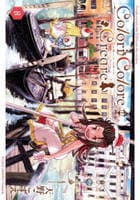 Ｃｏｌｏｒｉ　Ｃｏｌｏｒｅ　Ｃｒｅａｒｅ　８　　パッケージ