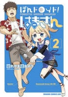ぽんドロイド！　はまさん　２　　パッケージ