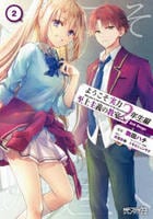 ようこそ実力至上主義の教室へ　２年生編　２ｎｄ　Ｓｔａｇｅ　２　　パッケージ