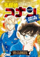 名探偵コナン　萩原千速＆神奈川県警セレクション　　パッケージ