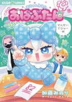 おばぶたん　１　　パッケージ