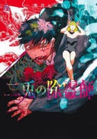 二兎の除霊師　６　　パッケージ