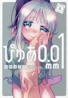 ぴゅあ０．０１ｍｍ　６　　パッケージ