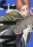 ジン　格斗破王伝　２　　パッケージ
