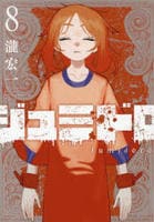 ジュミドロ　８　　パッケージ