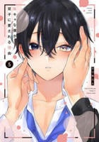 陰キャな僕が双子に愛される理由　５　　パッケージ