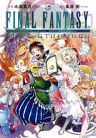 ＦＩＮＡＬ　ＦＡＮＴＡＳＹ　ＬＯＳＴ　ＳＴＲＡＮＧＥＲ　１４　　パッケージ