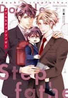 ダブルステップファザー　７　　パッケージ