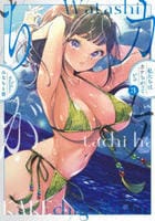 私たちはカケちがっている　３　　パッケージ