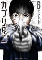 カブリダニ　６　　パッケージ