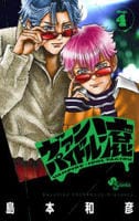ヴァンパイドル滾　４　　パッケージ